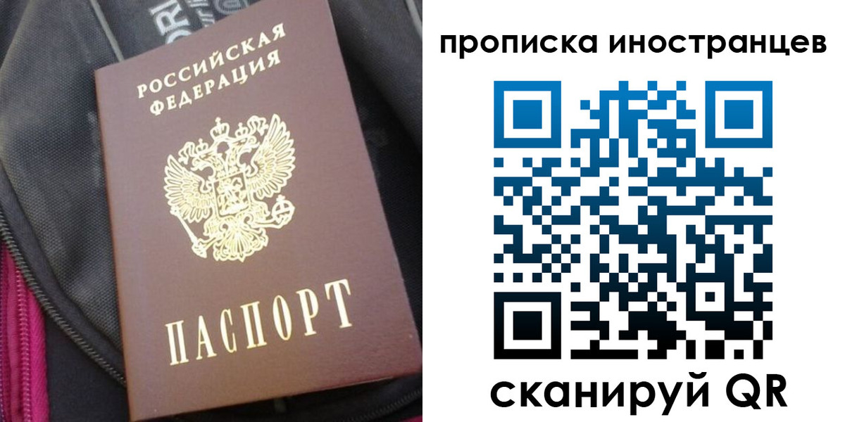 прописка регистрация в Гуково