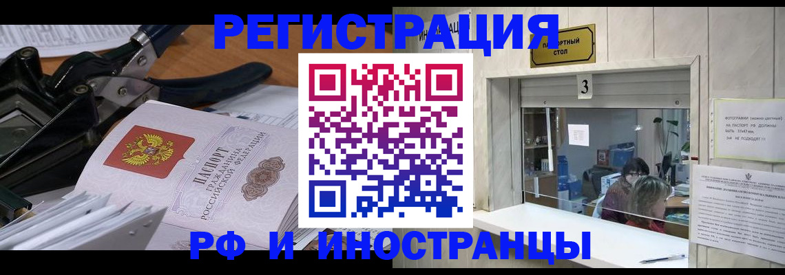 где прописаться в Гуково