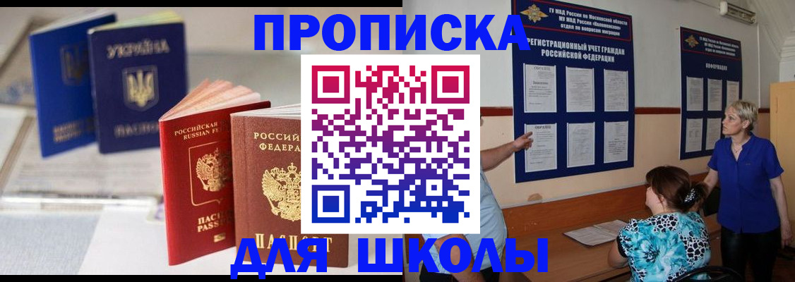 прописка гарантия в Гуково