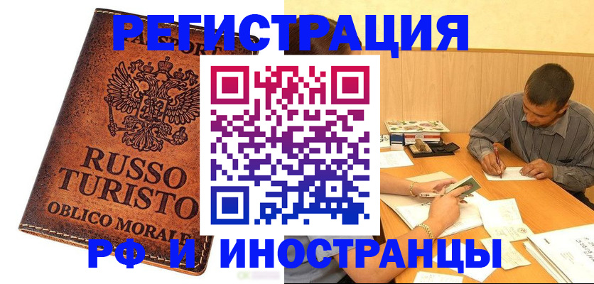 временная регистрация собственник в Гуково