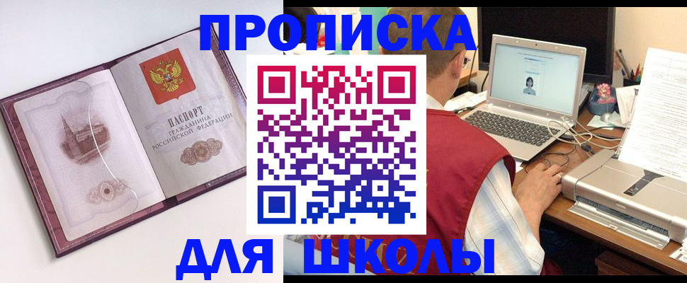 прописка паспорт в Гуково