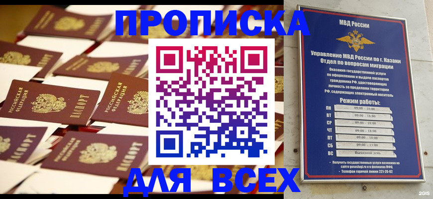 временная регистрация адрес в Гуково