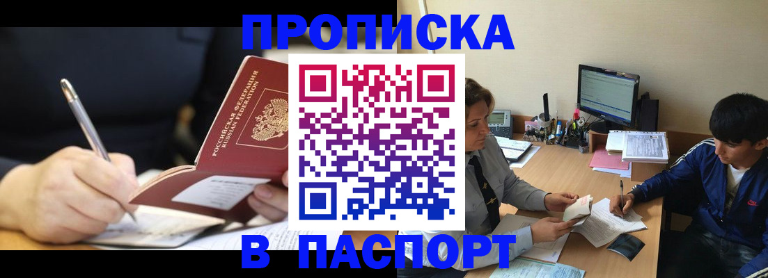 прописка иностранных граждан в Гуково