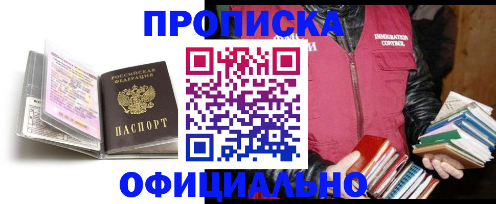 временная регистрация собственник в Гуково