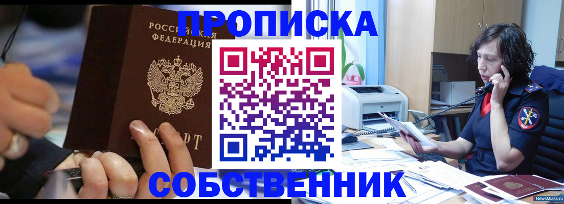 временная регистрация законно в Гуково